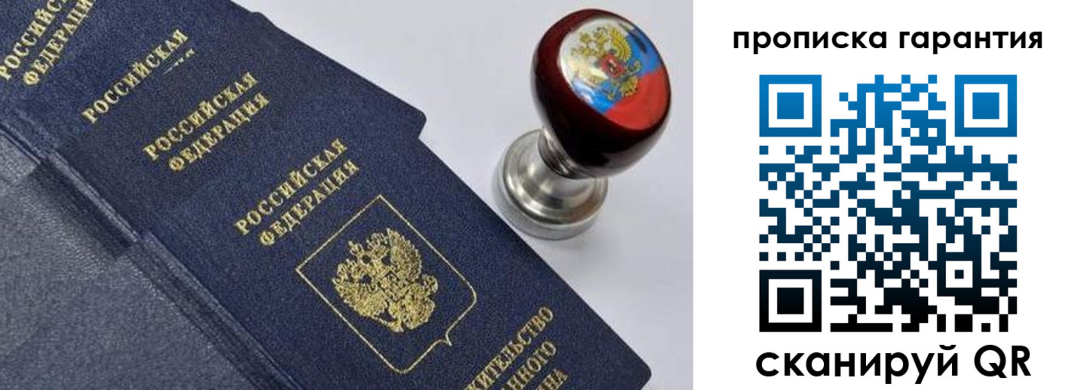 временная прописка в Ленинск-Кузнецком