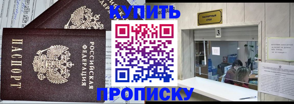 временная прописка в Ленинск-Кузнецком