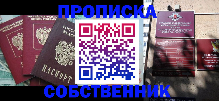 найти адрес прописки в Ленинск-Кузнецком